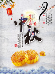 中秋节月饼促销海报设计素材