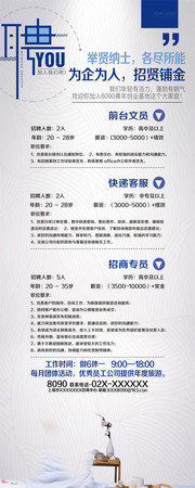 时尚简洁招聘展架图片素材