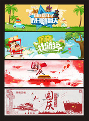 淘宝国庆促销banner图片下载