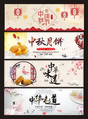 淘宝中秋节月饼促销宣传图片下载