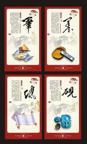  笔墨纸砚校园文化展板图片下载