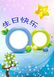 生日快乐相册背景模板下载