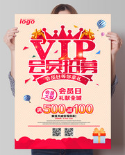 VIP��Ա��ļ��������