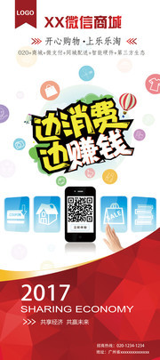 微信商城宣传广告图片
