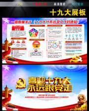һͼ�������ʮ�Ŵ����ѡ�ٹ�����֪ͨչ��
