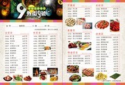 酒吧点菜单菜单设计