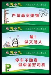 遵德守礼文明标语海报