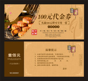 中秋月饼代金券设计图片