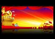 喜迎十九大展板背景模板下载