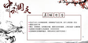 中国风淘宝中秋国庆放假公告