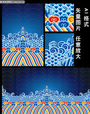 江崖海水纹下载