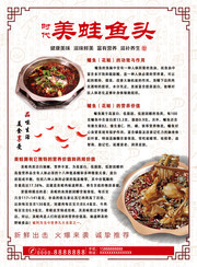 美食鱼头餐饮广告图片