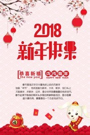 2018������ֺ���ͼƬ