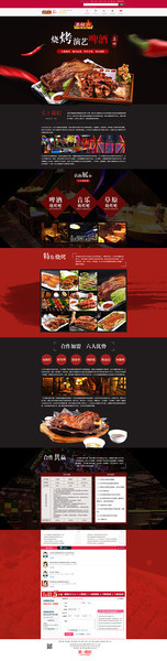 餐厅网站设计模板下载