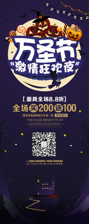 万圣节狂欢夜派对海报图片素材