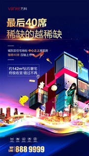 商业街户外广告图