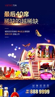 商业街广告设计图