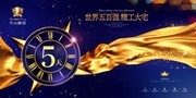 高档小区地产海报设计图