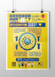 抽奖海报设计素材