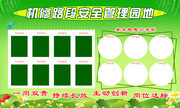 班组园地企业展板图片