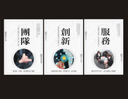 企业文化挂图下载