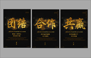 企业文化挂图设计素材