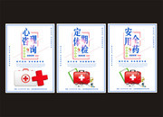 医院健康展板图片下载