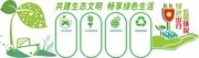 环保绿色低碳微浮雕文化墙图片