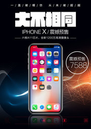 �ڽ�iPhoneX �ֻ���������