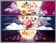 淘宝中秋节促销横幅设计图片