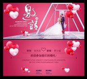 结婚邀请函下载