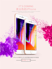 粉色iPhone8手机促销宣传海报 