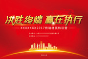 企业培训会议海报背景图片