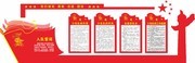 少先队队徽形象墙展板图片