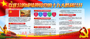 十九大展板设计图片