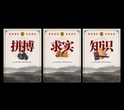 校园励志文化展板设计素材