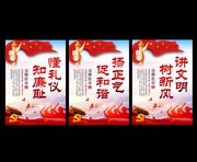 中国红讲文明树新风党建展板图片
