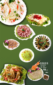 菜品设计图片下载