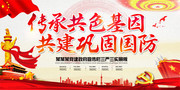 党建文化墙图片素材