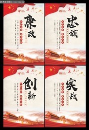 党建文化墙图片下载