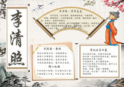 古诗词校园展板