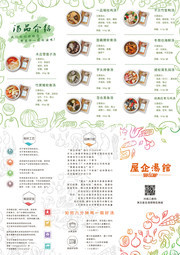菜单三折页下载