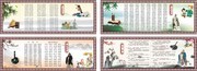 国学经典合集展板