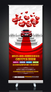 汽车贷款宣传海报图片素材