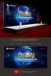 互联网+高峰会议背景图下载