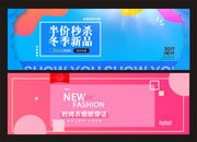 淘宝冬季促销宣传海报图片素材