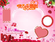 结婚婚庆海报图片