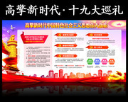 学习中国特色社会主义思想宣传栏