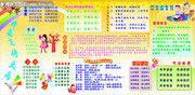 校园宣传栏图片