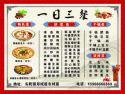 中国风菜单模板下载
